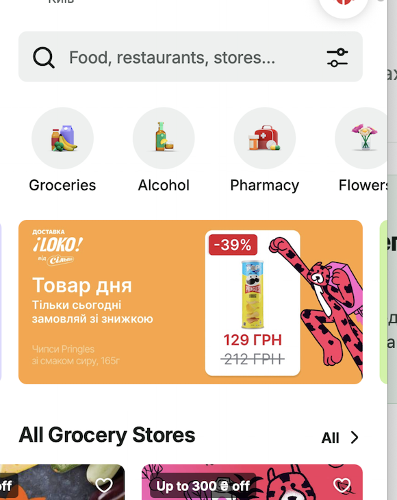Приклад in-app промо placement