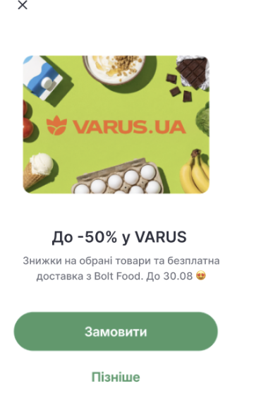 Приклад launch modal у Bolt Food